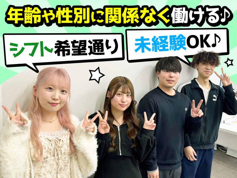 株式会社グランコミュニケーションズ(センターオフィス)の仕事画像3