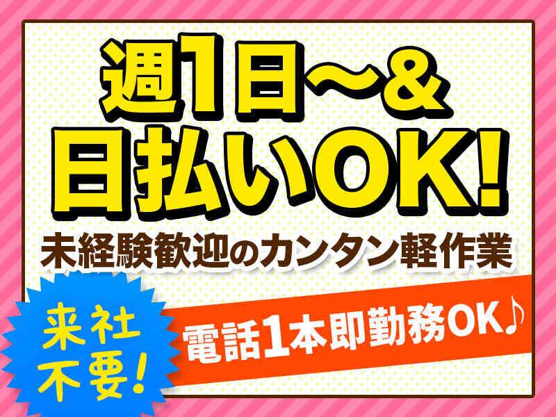 株式会社MARUTO WORKERSの仕事画像1