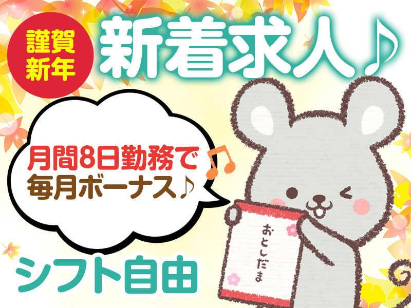 株式会社MARUTO WORKERSの仕事画像2