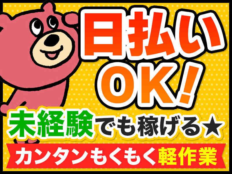 株式会社MARUTO WORKERSの仕事画像3