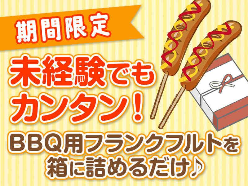 株式会社MARUTO WORKERSの仕事画像1