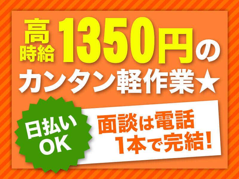 株式会社MARUTO WORKERSの仕事画像1