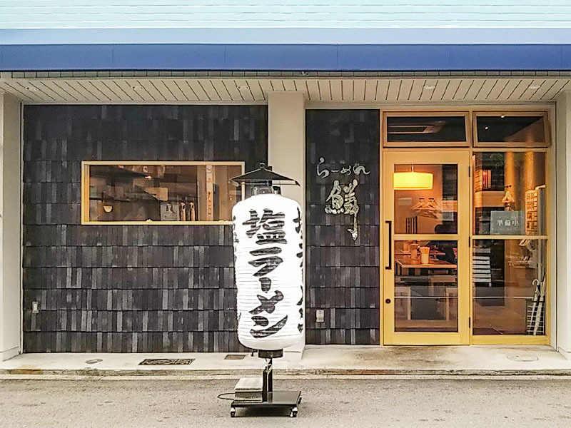 らーめん鱗 難波店の仕事画像1