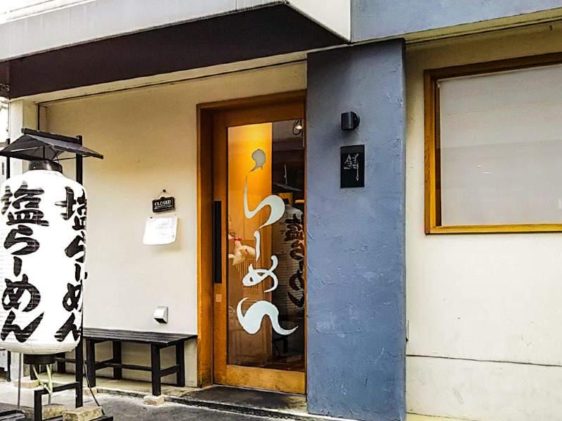 らーめん鱗 高槻店の仕事画像1