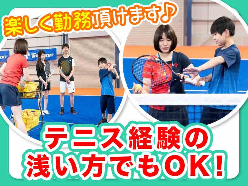 株式会社テニスラウンジ　南草津校(仮名)の仕事画像2