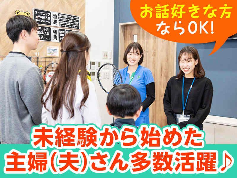 テニスラウンジ 津南校の仕事画像2