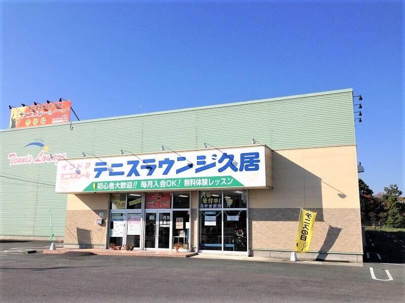 テニスラウンジ 久居校の仕事画像2