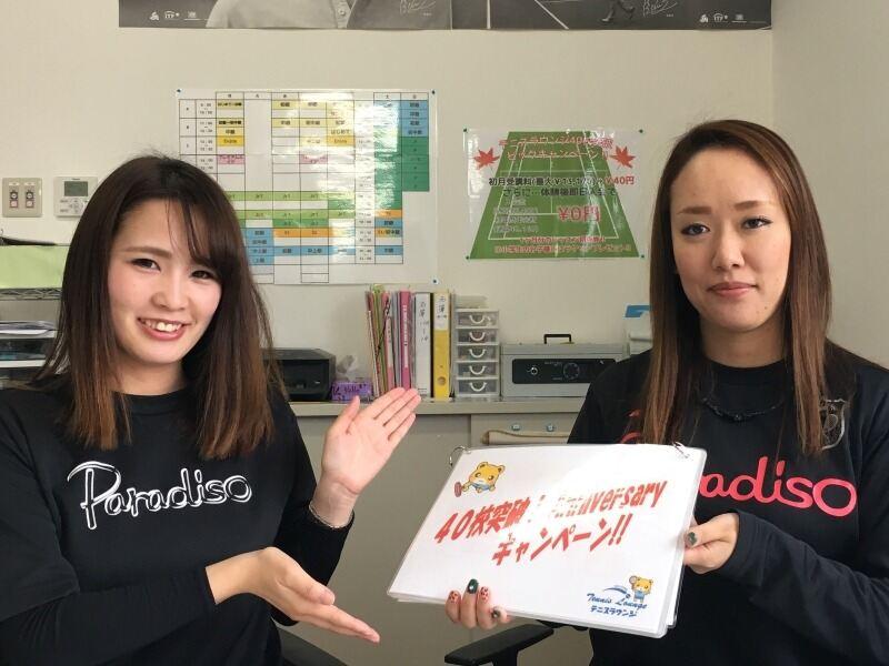 テニスラウンジ 栗東校の仕事画像1