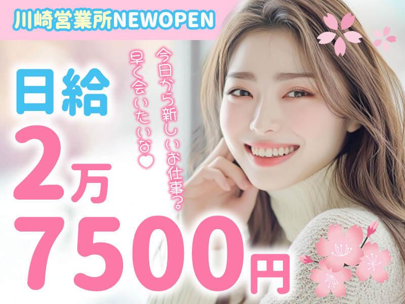 株式会社パワーズ 川崎営業所【武蔵中原エリア】【292】の仕事画像2