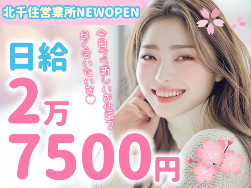 株式会社パワーズ 北千住営業所【青砥エリア】【327】の仕事画像2