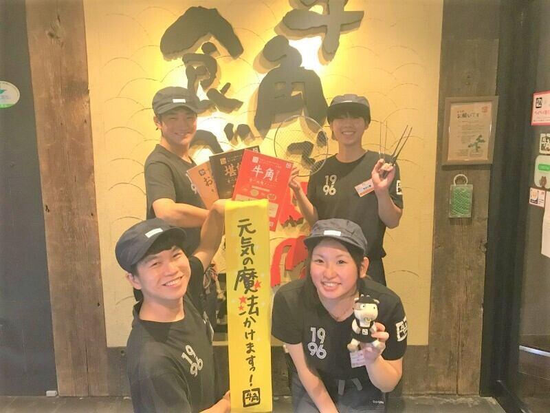 牛角 郡山安積店の仕事画像1