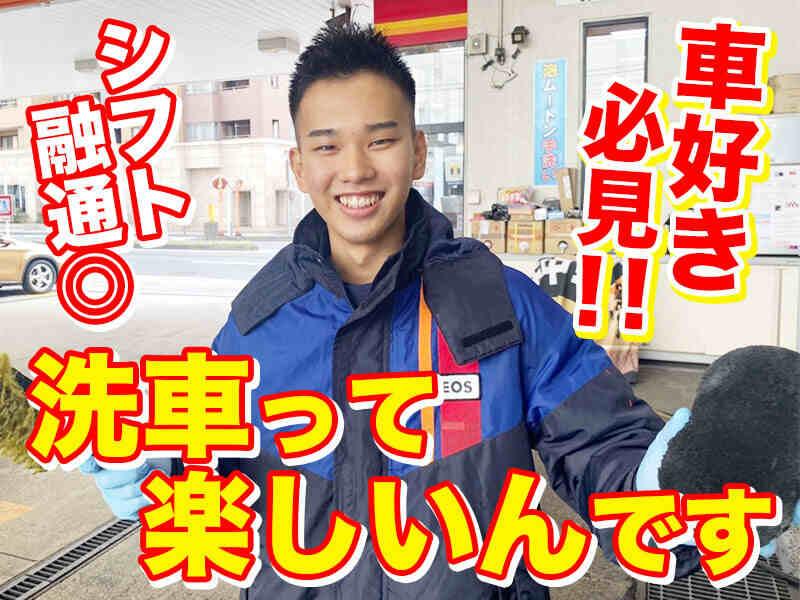ENEOS桜木町SSの仕事画像2