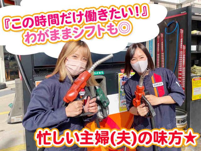 ＼髪色ネイル自由／週1~アルバイト・パート/サービス/ガソスタ(サービス、川崎市川崎区)のイメージ画像