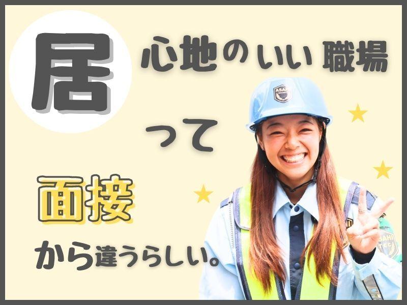 株式会社アサヒテックの仕事画像2