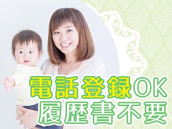 株式会社ニッソーネット 高崎支社の仕事画像2