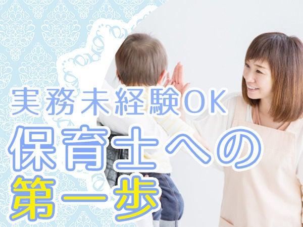 株式会社ニッソーネット 岡山支社の仕事画像1