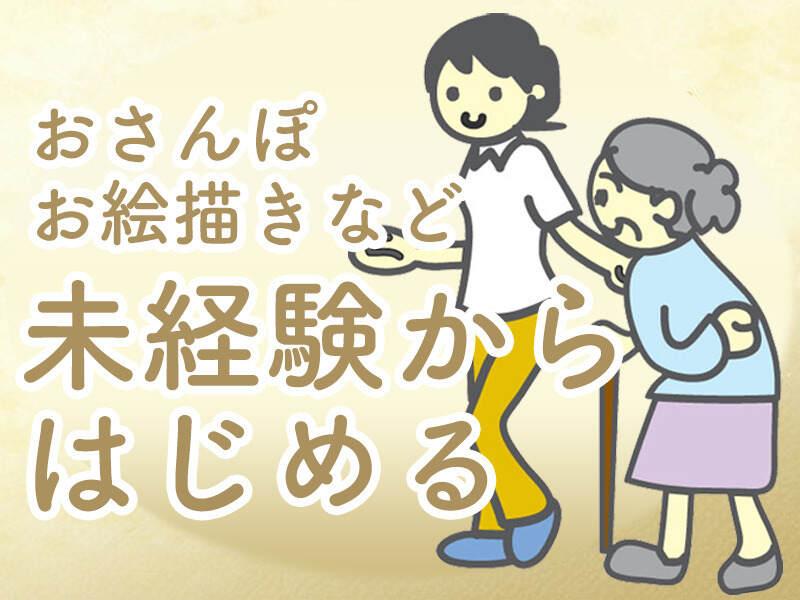 株式会社ニッソーネット 福岡支社の仕事画像1
