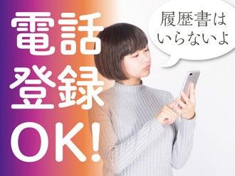 株式会社ニッソーネット 宇都宮支社の仕事画像1