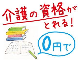 株式会社ニッソーネット 宇都宮支社の仕事画像3