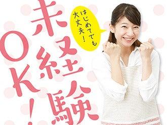 株式会社ニッソーネット 京都支社の仕事画像3