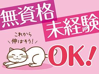 株式会社ニッソーネット 宇都宮支社の仕事画像2
