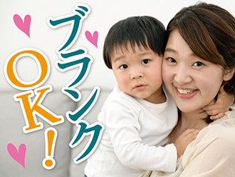 株式会社ニッソーネット 静岡支社の仕事画像1