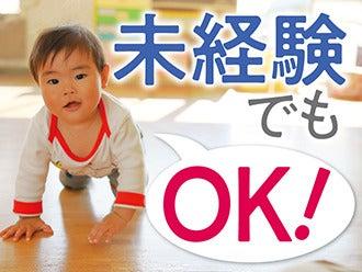 株式会社ニッソーネット 静岡支社の仕事画像2