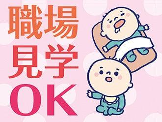 株式会社ニッソーネット 北大阪支社の仕事画像1