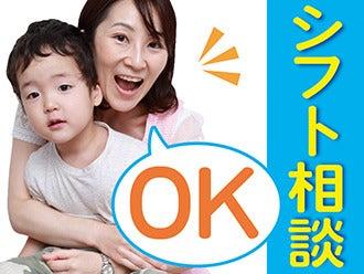 株式会社ニッソーネット 静岡支社の仕事画像3