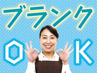 株式会社ニッソーネット 南大阪支社の仕事画像2