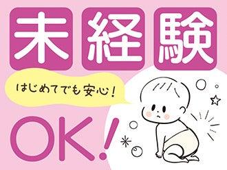 株式会社ニッソーネット 北大阪支社の仕事画像2