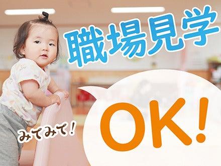 株式会社ニッソーネット 京都支社の仕事画像2