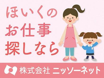 株式会社ニッソーネット 岡山支社の仕事画像3