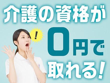 株式会社ニッソーネット さいたま支社の仕事画像3
