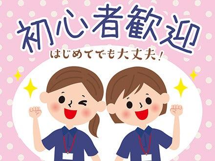 保育補助｜定時即帰宅＆持ち帰り無しOK！ムリなく働く(教育、北九州市小倉北区)のイメージ画像