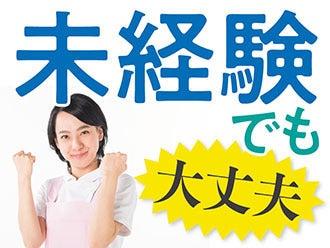 株式会社ニッソーネット 宇都宮支社の仕事画像1