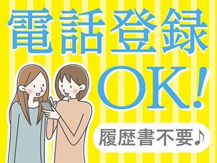 株式会社ニッソーネット 横浜支社の仕事画像3