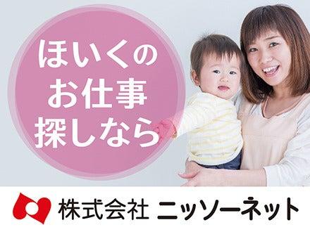 株式会社ニッソーネット 宇都宮支社の仕事画像3