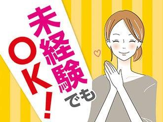 株式会社ニッソーネット 宇都宮支社の仕事画像2