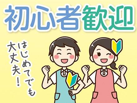 株式会社ニッソーネット 京都支社の仕事画像1