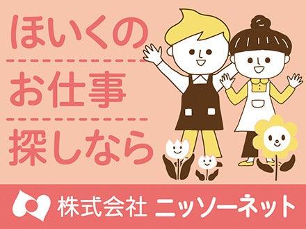 株式会社ニッソーネット 京都支社の仕事画像3