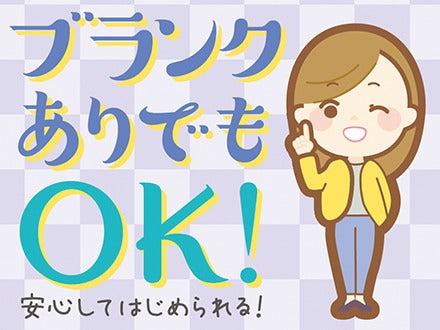 株式会社ニッソーネット 京都支社の仕事画像2