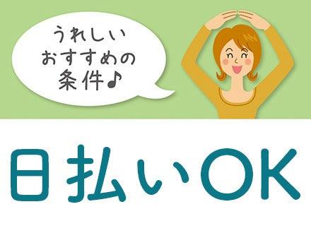 株式会社ニッソーネット 東京本社の仕事画像2