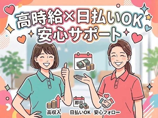 ゆっくり世間話。それも誰かの”支え”になる。週3日～OKの介護(医療・介護・福祉、川口市)のイメージ画像