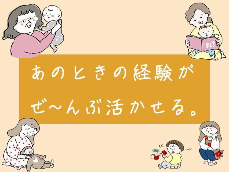 株式会社ニッソーネット 京都支社の仕事画像1