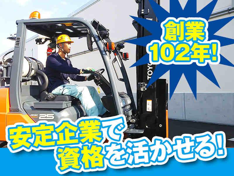 株式会社クロヒジ　物流部の仕事画像1