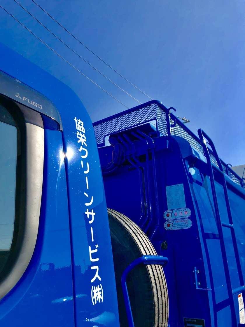 協栄クリーンサービス株式会社の制服8