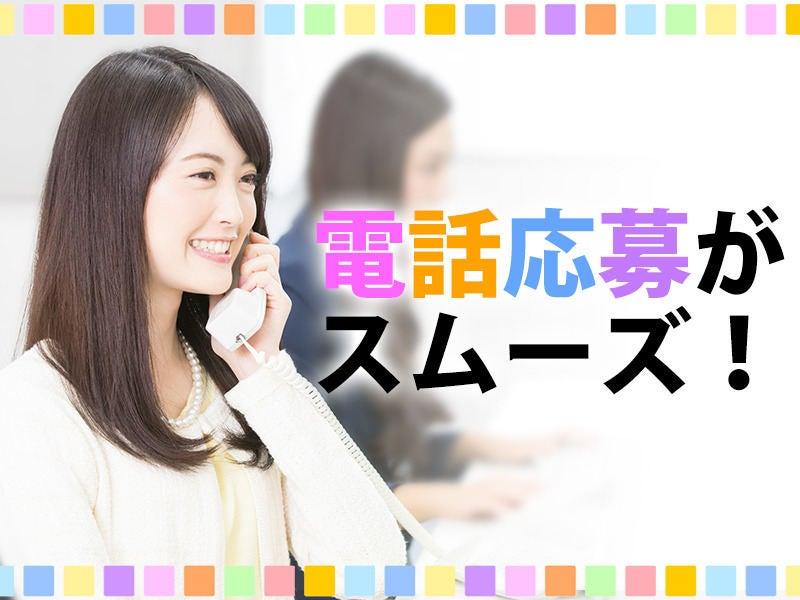 株式会社サフラン 株式会社サフラン  【HO-T】の仕事画像1