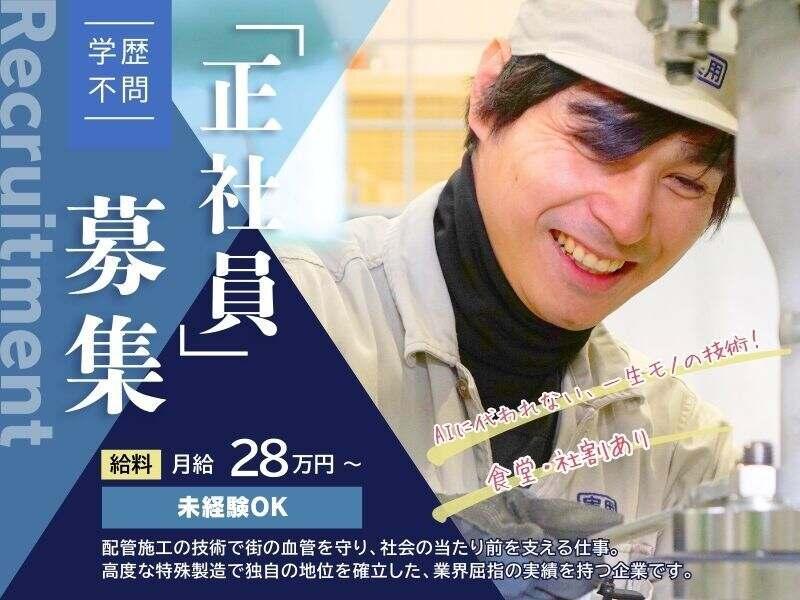 株式会社実用の仕事画像1