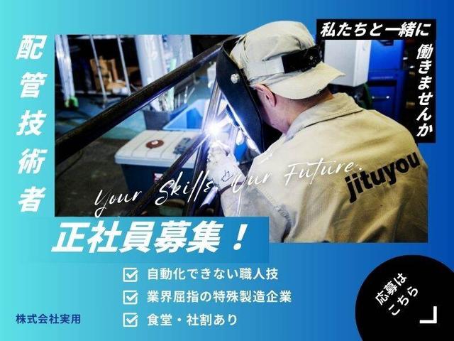【実働7h】配管の製造・施工│賞与年3回│国家資格費用補助あり(工場・製造、板橋区)のイメージ画像